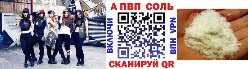 Купить закладки  Грайворон  APVP Crystall 