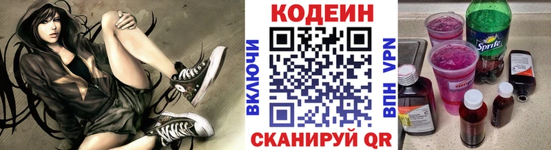 Купить где  Грайворон  Кодеиновый сироп Lean напиток Lean (лин) 