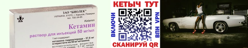 Кетамин VHQ  Купить  Грайворон 