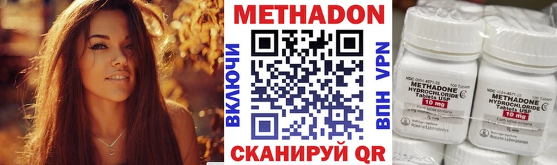 МЕТАДОН кристалл  Купить закладки  Грайворон 