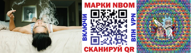 Марки N-bome 1500мкг  Купить закладки  Грайворон 